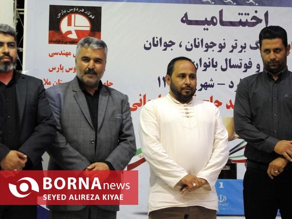 اختتامیه مسابقات لیگ برتر فوتسال نوجوانان، جوانان