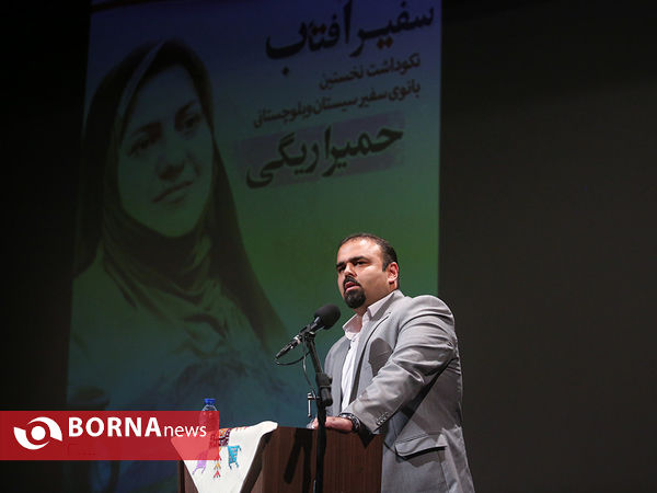 بزرگداشت حمیرا ریگی