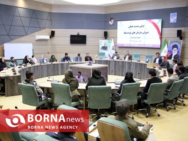 اولین نشست فصلی دبیران سازمان های مردم نهاد جوانان استان کردستان 