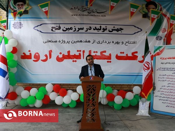 جهش تولید در سرزمین فتح- (۱۸- ۱۷)