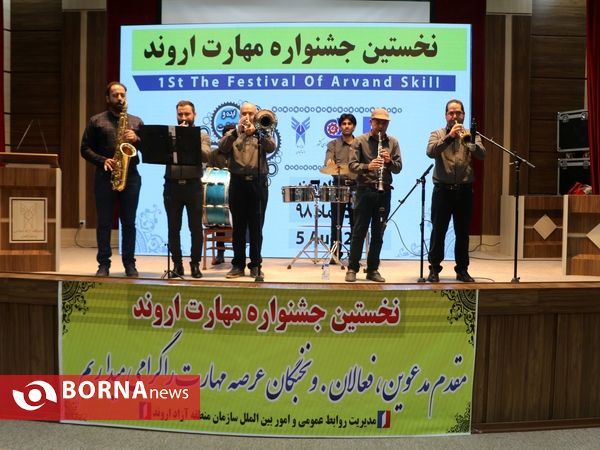 اولین جشنواره مهارت منطقه آزاد اروند