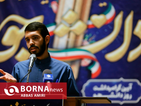 مراسم روز دانشجو در شیراز