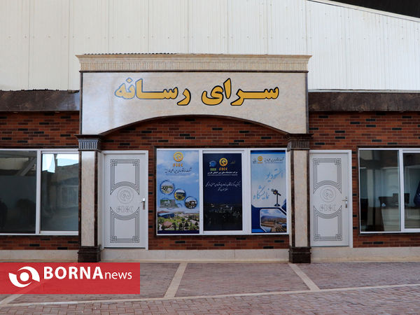 افتتاح سرای رسانه در شرکت نمایشگاههای فارس