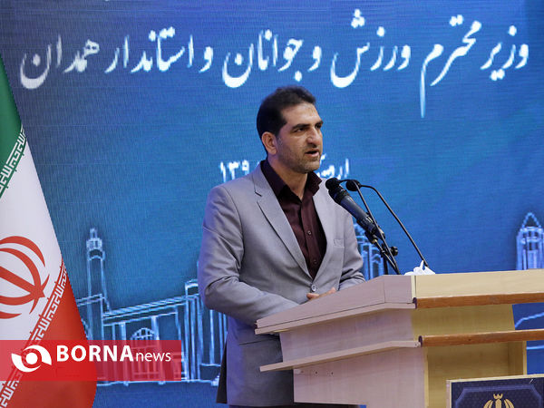 سفر وزیر ورزش و جوانان به استان همدان‎