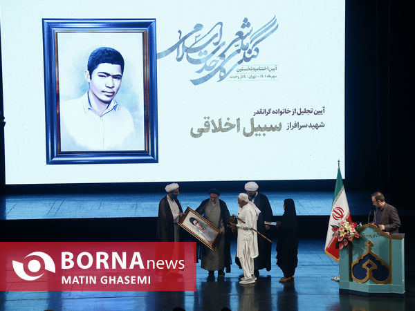 اختتامیه کنگرۀ ملی شعر وحدت