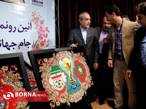 رونمایی از فرش های نفیس جام جهانی2018 در تبریز