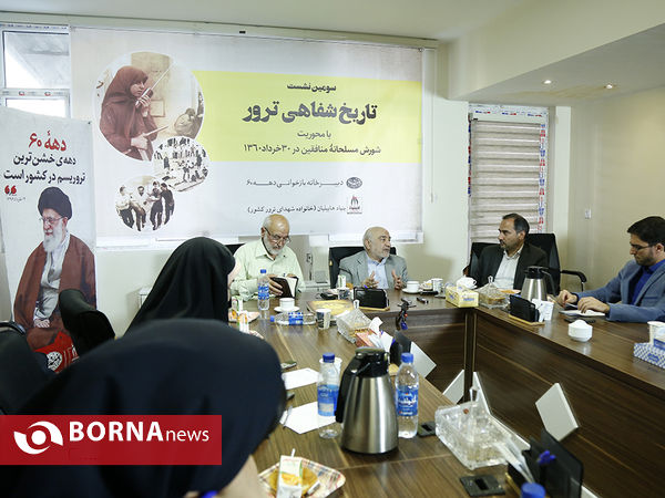 سومین نشست تاریخ شفاهی ترور