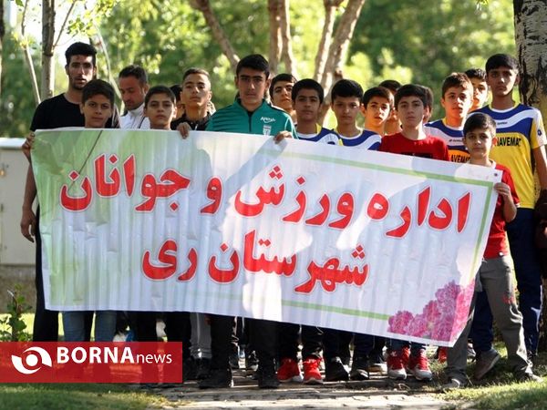 همایش بزرگ ورزش برای همه- شمالشرق تهران