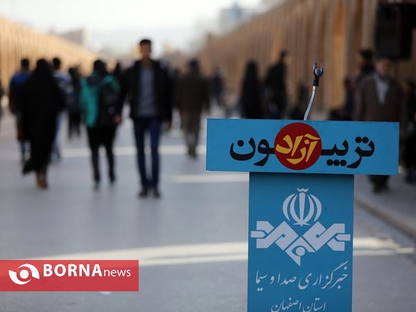 تیریبون آزاد