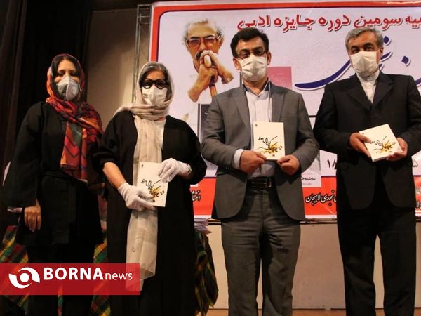 ختتامیه سومین دوره جایزه ادبی ‌بیژن نجدی‌‌