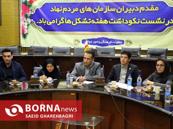 برگزاری مراسم نکوداشت تشکل ها و سازمان های مردم نهاد جوانان در آذربایجان‌غربی