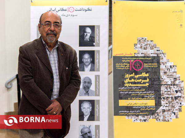 نکوداشت و نمایشگاه ۱۰ عکاس ایرانی