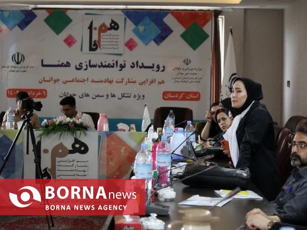برگزاری چهاردهمین رویداد ملی همنا در استان کردستان