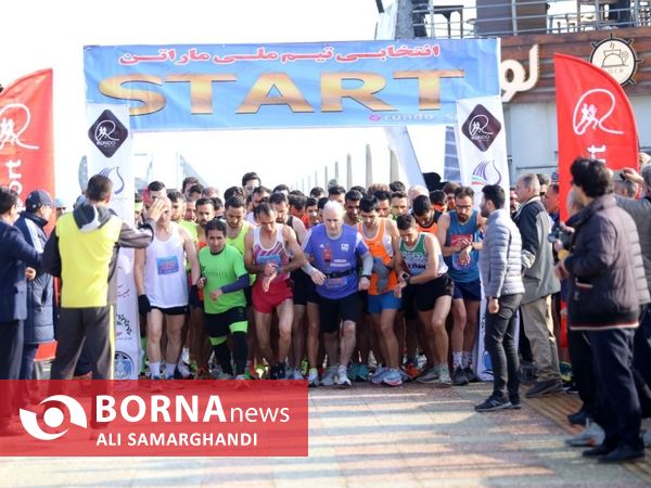 مسابقات انتخابی تیم ملی ماراتن کشور