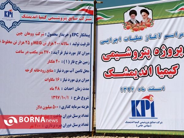 سفر وزیر تعاون کار و رفاه اجتماعی به خوزستان