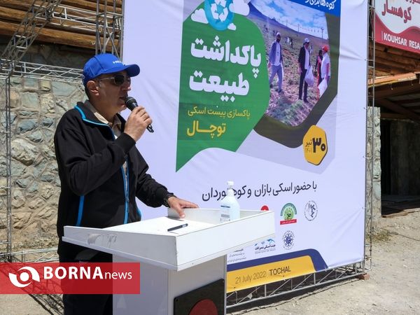 پاکسازی پیست اسکی توچال