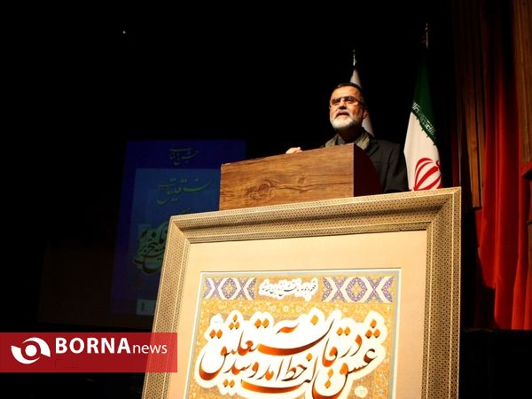 آیین رونمایی از کتاب "نستعلیق، جواهر پارسی"،