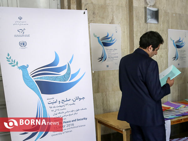 نشست جوانان، صلح و امنیت