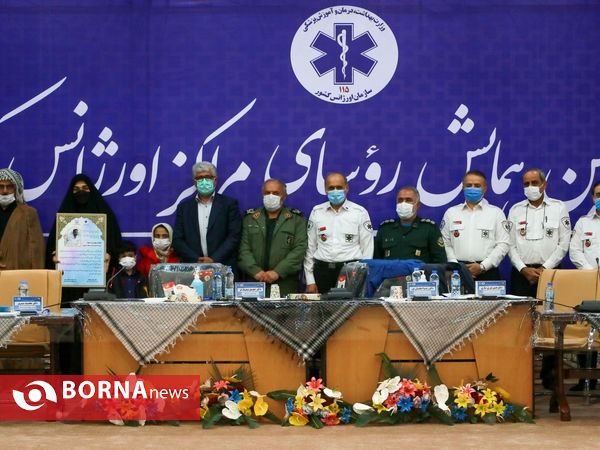 سی و پنجمین همایش روئسای مراکز اورژانس کشور