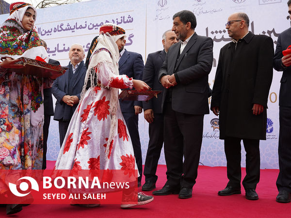 نمایشگاه ملی صنایع دستی و گردشگری