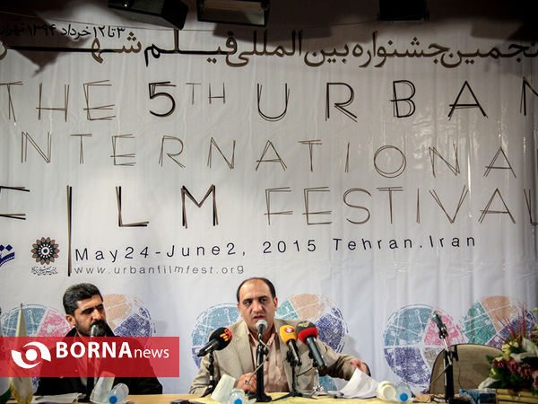 نشست خبری پنجمین جشنواره فیلم شهر