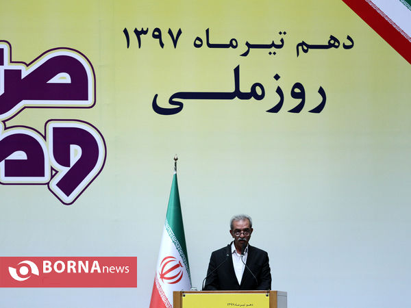 همایش روز ملی صنعت و معدن باحضور معاون اول رییس جمهوری