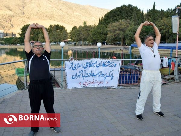 ورزش صبحگاهی تهرانی ها در پارک کیو خرم آباد