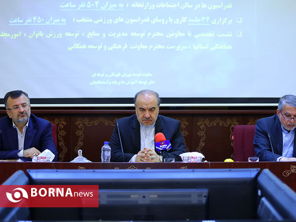 جلسه روسای فدراسیون های ورزشی با وزیر ورزش و جوانان
