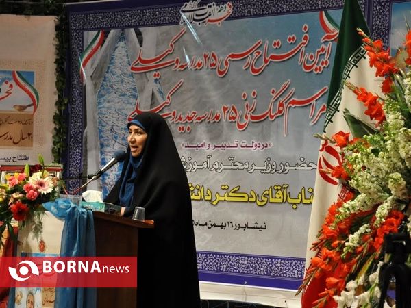 آئین افتتاح و کلنگ زنی مدارس وکیلی با حضور وزیر آموزش و پرورش