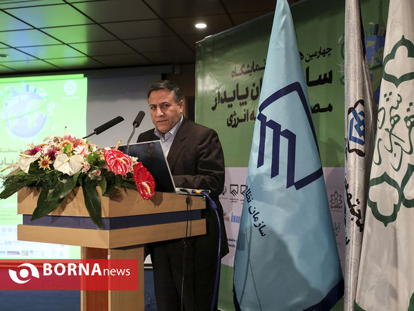 مراسم افتتاحیه چهارمین نمایشگاه « ساختمان پایدار »