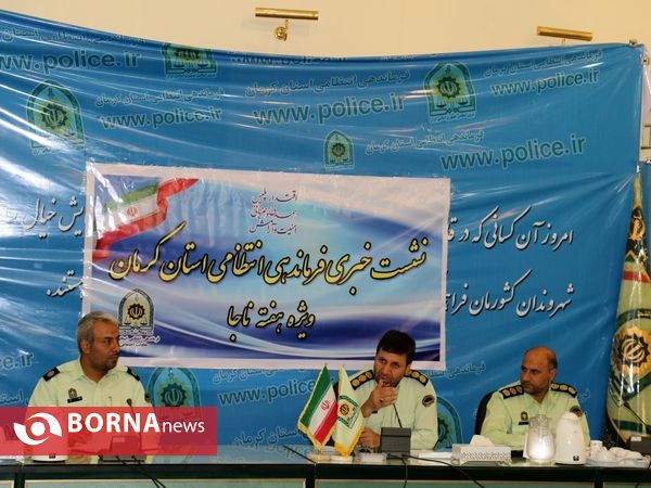 نشست خبری فرماندهی انتظامی استان کرمان