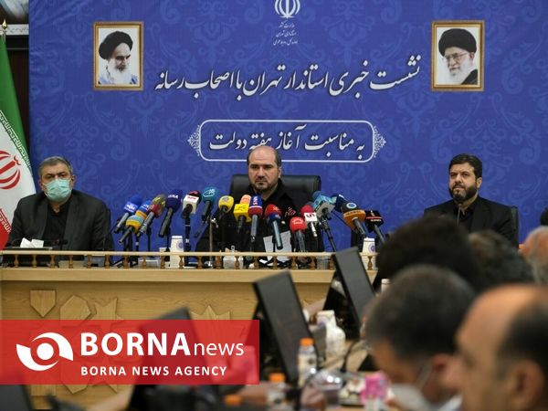 نشست خبری استاندار تهران با اصحاب رسانه