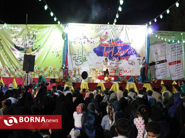 جشن پیوند آسمانی