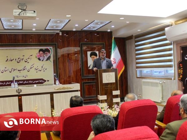 مراسم معارفه مدیرکل جدید بنیاد مسکن لرستان