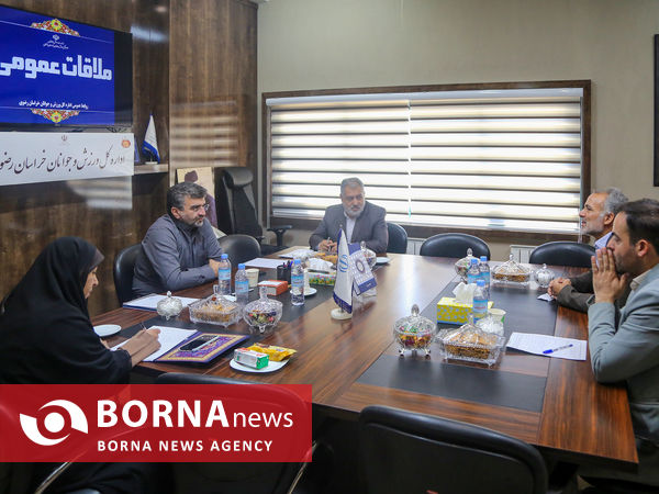 ملاقات مردمی سرپرست اداره کل ورزش و جوانان خراسان رضوی