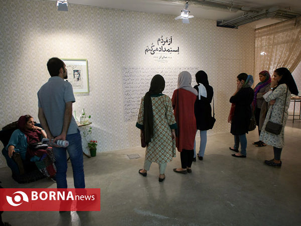 نمایشگاه چیدمان ˝از مردم استمداد می‌کنم˝