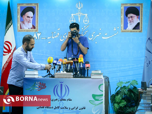 نشست خبری سخنگوی قوه قضاییه