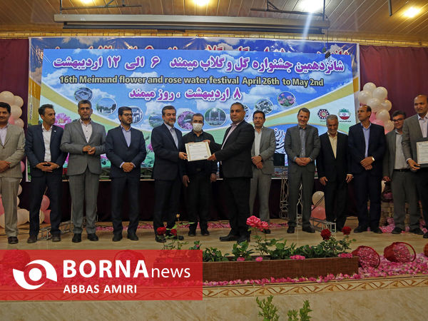 گرامیداشت روز میمتد 