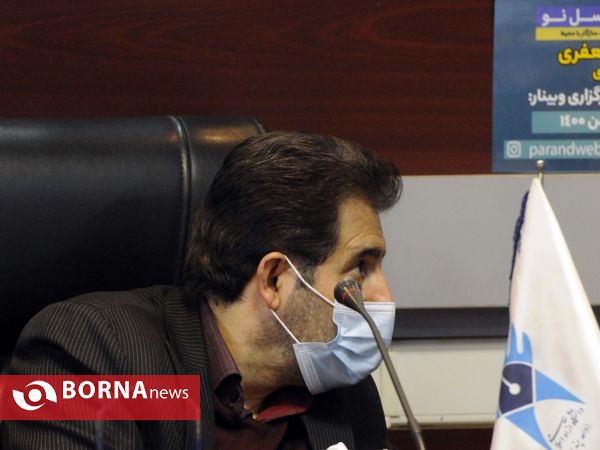 اولین وبینار ملی پرند شهر هوشمند