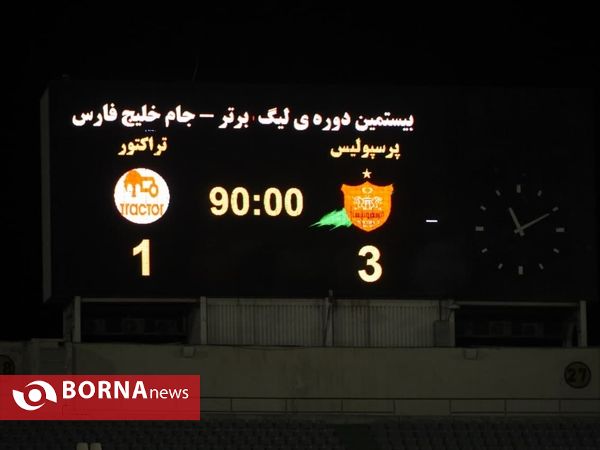 دیدار تیم های فوتبال پرسپولیس_ تراکتور