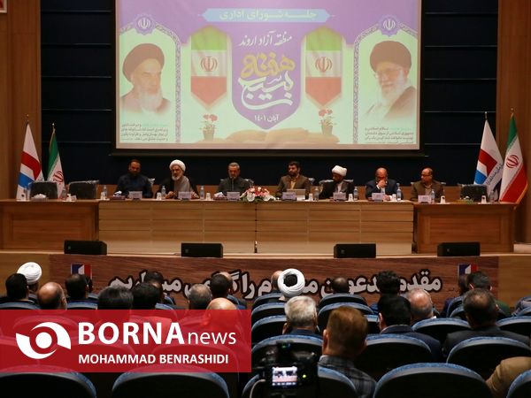 نشست شورای اداری منطقه آزاد اروند