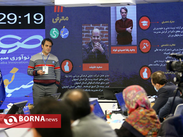 برگزاری رویداد صبا نو‌ در مرکز نوآوری صبا