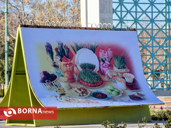 به استقبال بهار 1400