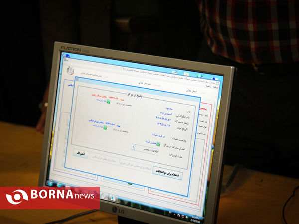 7 اسفند روز امید - تهران 6