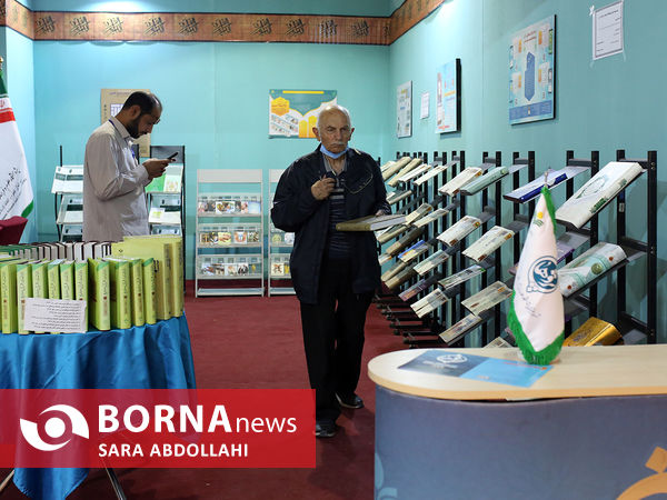 نمایشگاه بین المللی قرآن