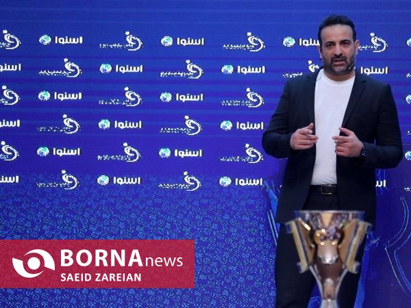 مراسم قرعه کشی لیگ برتر فوتبال