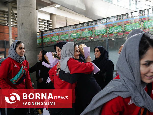  استقبال از تیم ملی بسکتبال بانوان ایران 