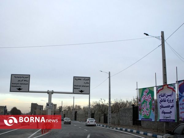 افتتاح پروژه تقاطع غیر همسطح جهاد شهرستان شهریار