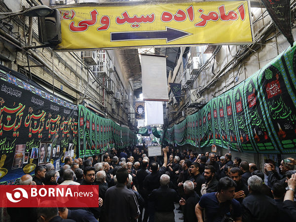 عزاداری تاسوعای حسینی در بازار تهران