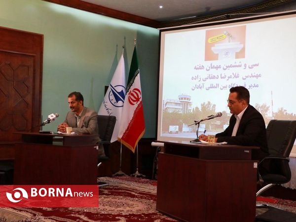 نخستین نشست خبری مدیر فرودگاه بین المللی آبادان
